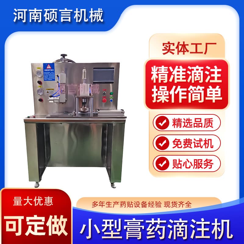 Household quantitative plaster making machine, automatic beeswax coating plaster making equipment, hot melt adhesive plaster automatic molding machine