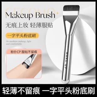 New Style Flat Foundation Brush Lightweight Wide Mask Brush Makeup Tool Foundation Makeup Brush