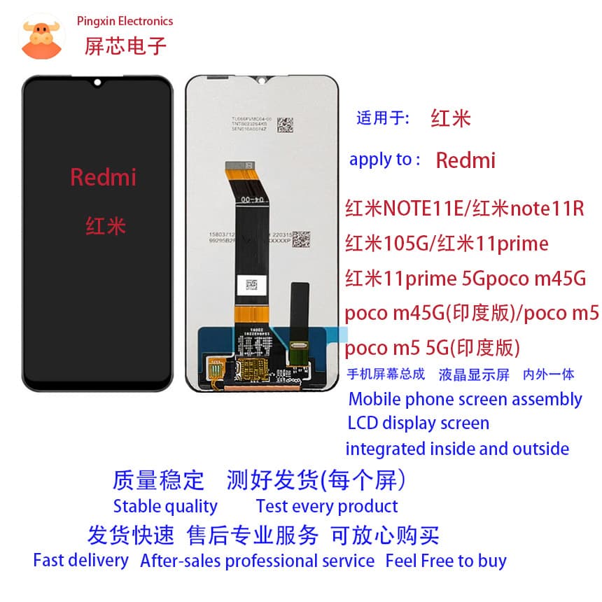 Suitable for Redmi Redmi 10 5G Mobile Phone Screen Assembly Note11E/Poco M5 LCD Display Screen