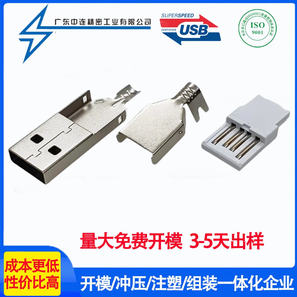 USB Male Soldering Wire Three-Piece Set, Long Body 36mm Am Soldering Wire Terminal Connector Interface, Free Sample