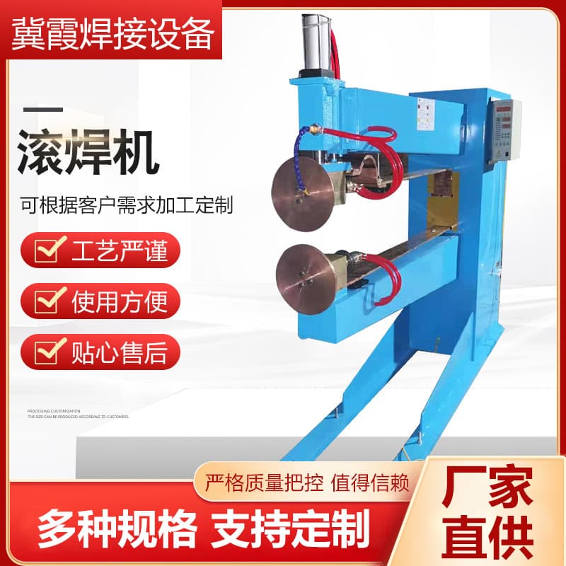 Roll Welder CNC Straight Seam Welder, Steel Plate Seam Welder, Cylinder and Square Barrel Welding Longitudinal Straight Seam Roll Welder Machinery