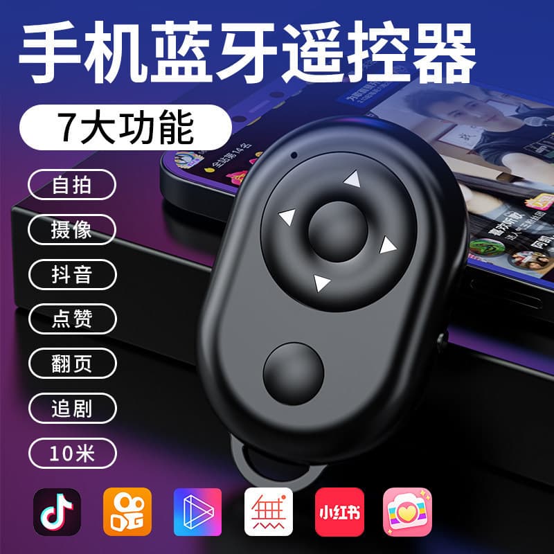 Bluetooth Selfie Remote for Phones, Kuaishou/TikTok Shooting Button Control Wireless Photo Taker with Auto Page Turning