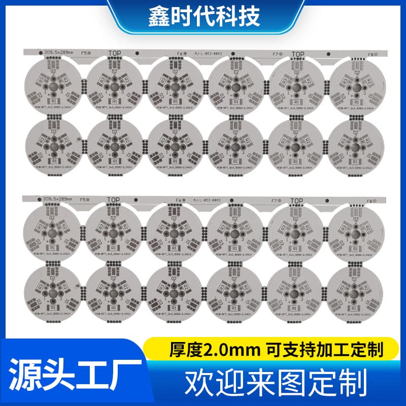Flashlight Aluminum Substrate