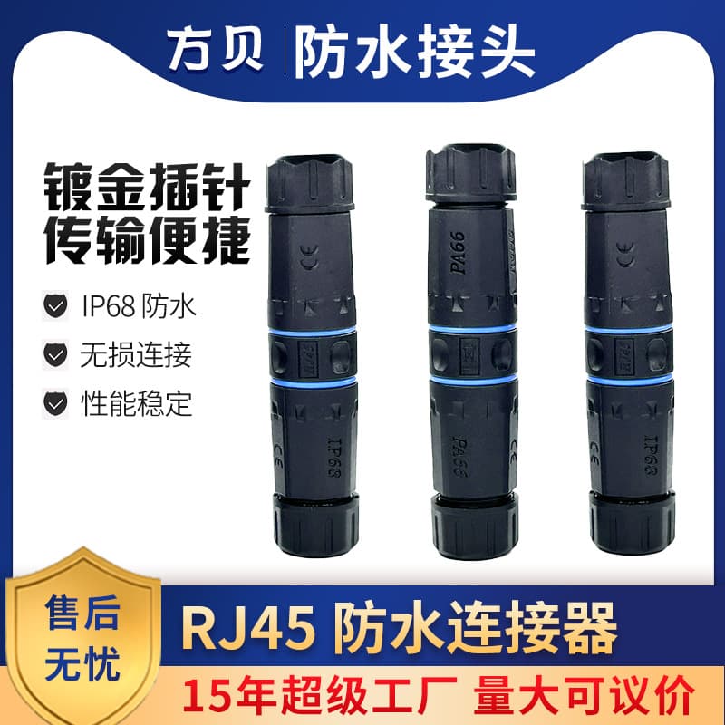 Fangbei RJ45 Network Pass-Through Connector CAT6 Outdoor IP68 Ethernet Connector Gigabit Waterproof Adapter