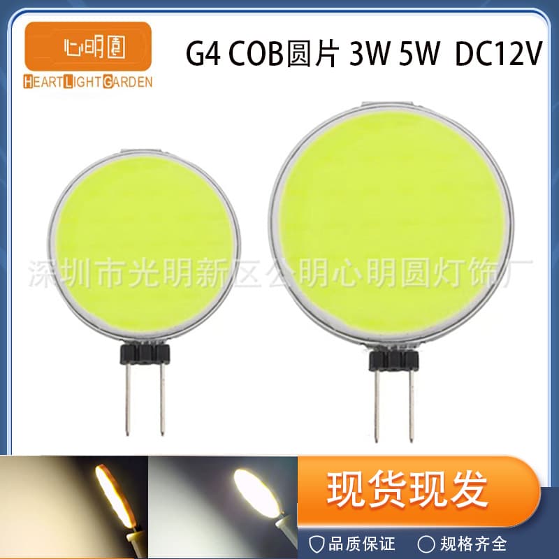 G4 LED Light Horizontal Pin Light Ultra Bright Cabinet Light Pin Bulb Chandelier Dimming Light Source Flicker-Free COB 12V