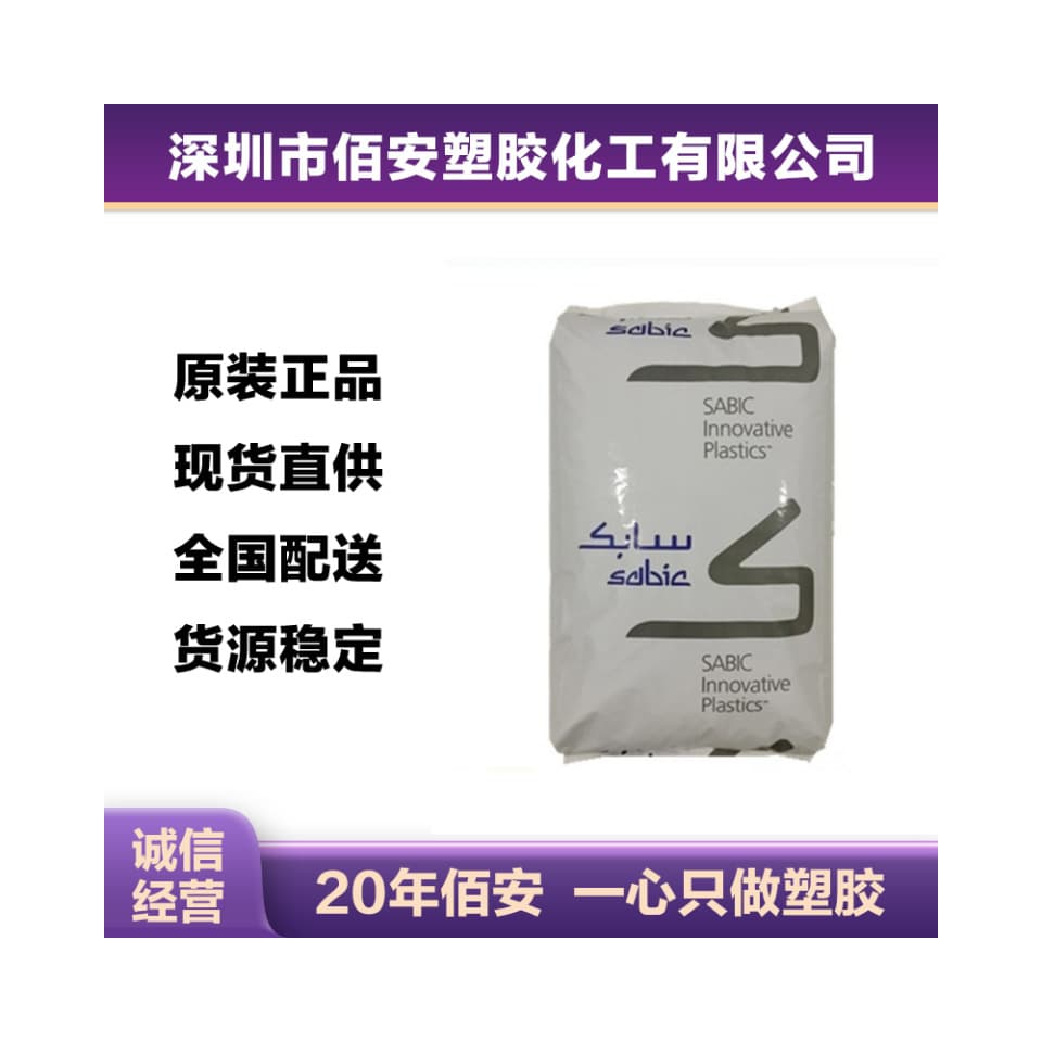 ASA SABIC XTWM200 Impact Resistant, Weather Resistant, UV Resistant, Automotive Components
