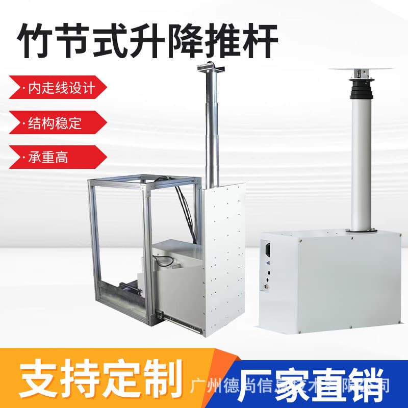 Anti-Collision Power-off Protection Electric Lift Hoist, Bamboo-Section Internal Wiring for Stage Lighting and Camera Hanging Devices