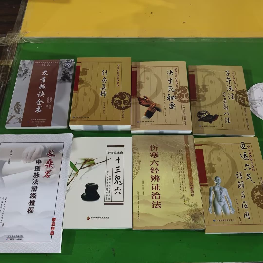 Tai Su Pulse Secrets + Thirteen Ghost Points + Cold Damage Six Meridians Acupuncture + Zi Wu Liu Zhu and Ling Gui Ba Fa (includes compass).