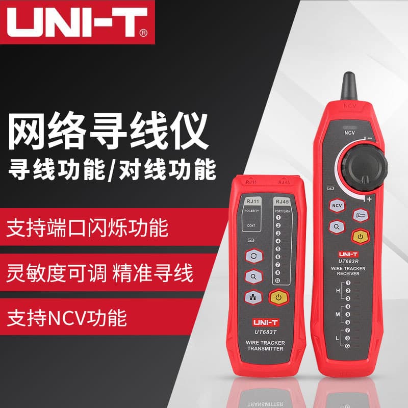 UNI-T Multifunction Network Cable Tester Wire Tracker Line Finder High-Definition Cable Tester