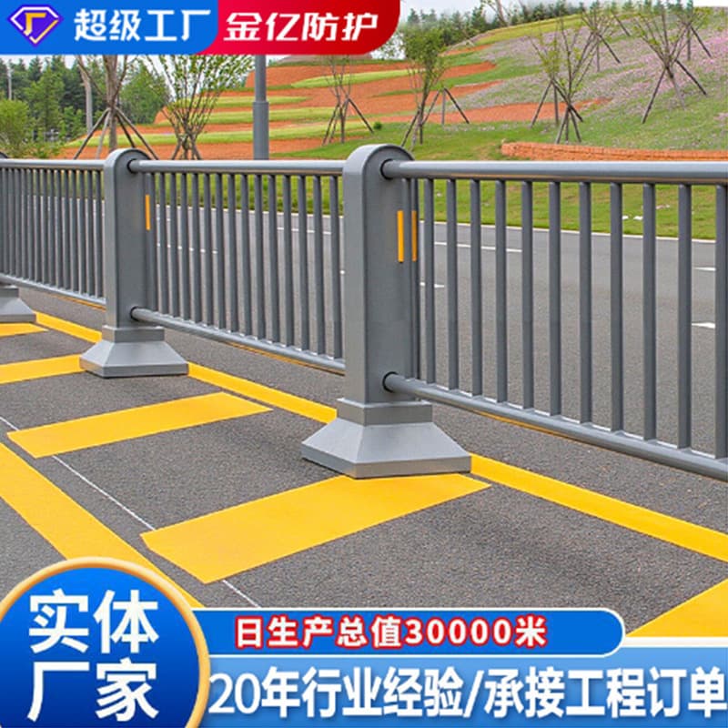 Motorized and Non-Motorized Separation Guardrail, Road Center Traffic Divider Fence, Municipal Zinc Steel Guardrail, Sidewalk Anti-Collision Barrier Customization