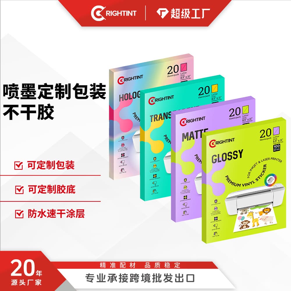 Cross-border Waterproof Inkjet Adhesive Synthetic Paper PP Label Film Transparent Holographic Inkjet Printing Vinyl Sticker