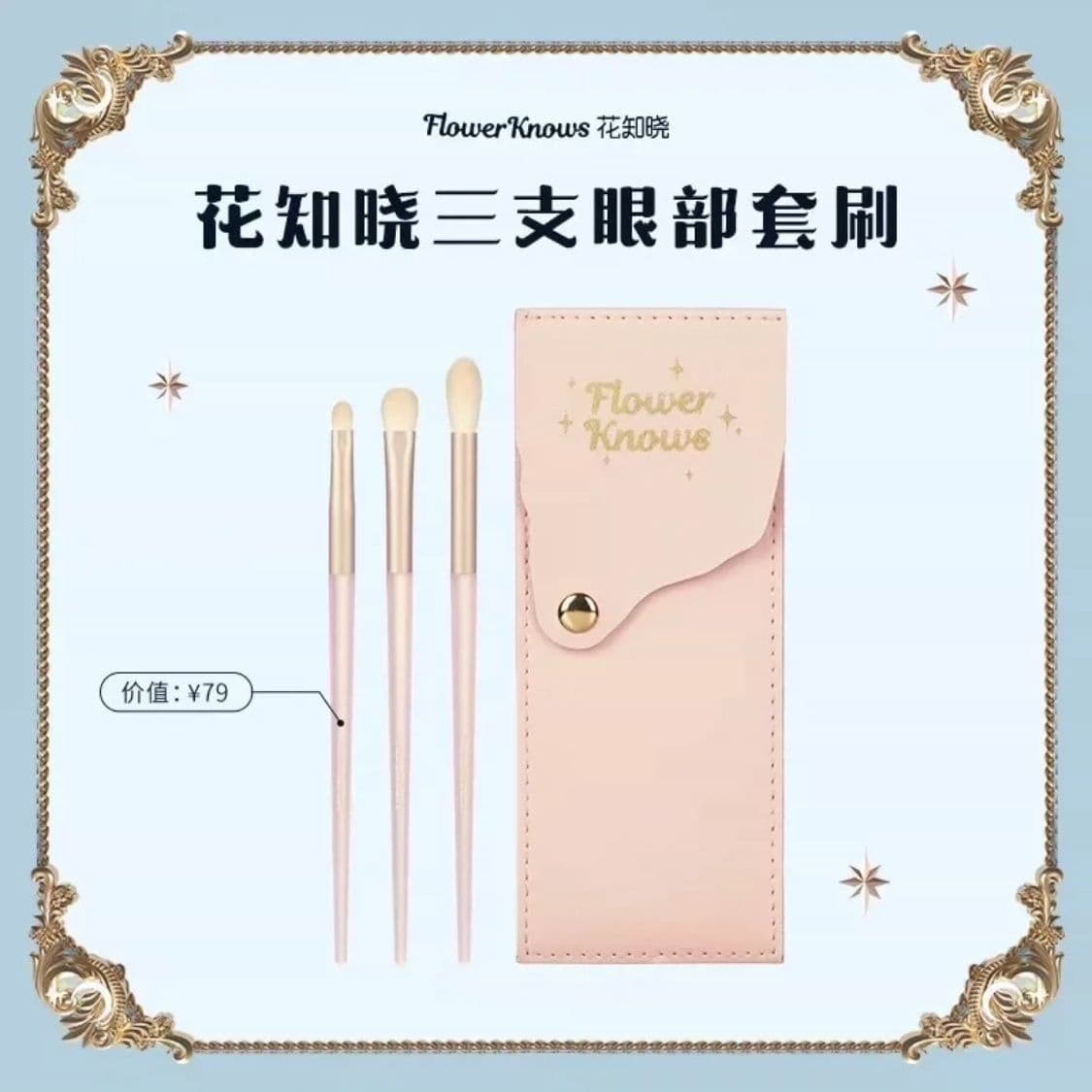 Flower Knows New Beginner Three-Piece Eyeshadow Brush Makeup Set Portable Bestseller Concealer Flat Eyeshadow Brush