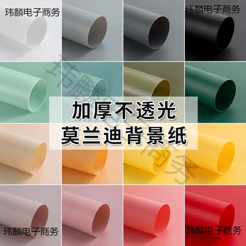 PVC background paper photography background board photo props solid color waterproof photography background cloth commercial Morandi white