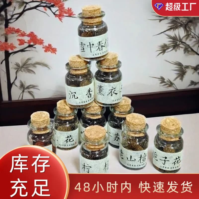 Ancient handmade soft honey pills, dry pills, cold fragrant pill balls, deodorizing incense, car-mounted ancient plant anther fragrance, spot wholesale