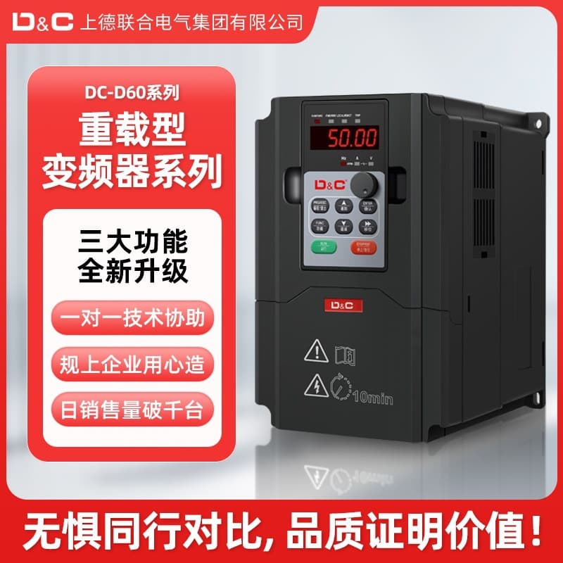Shangde Three-Phase Heavy-Duty Vector General-Purpose Frequency Converter 380V Motor Water Pump Fan Dedicated Speed Controller 4K/15KW