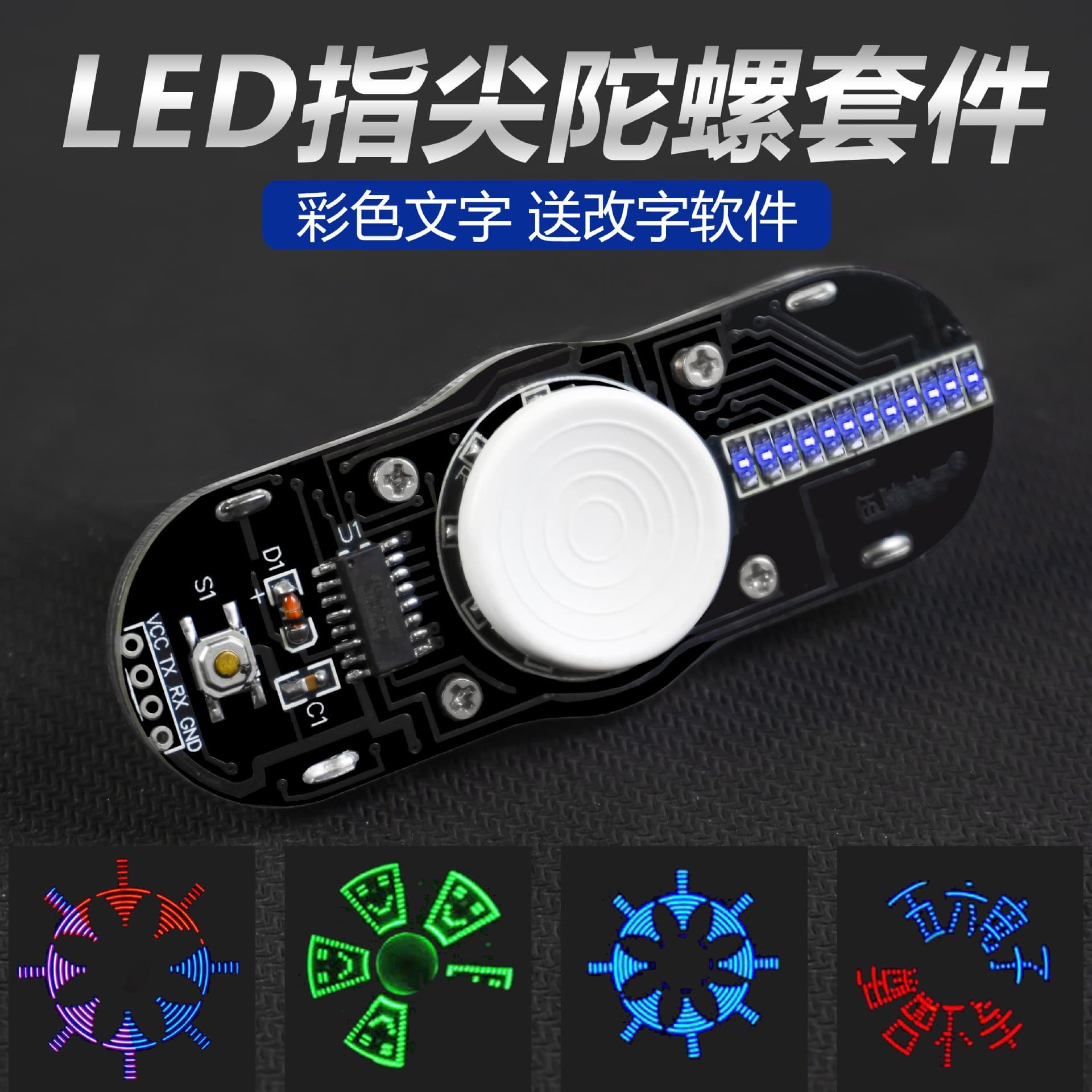 Two-page LED-lit fidget spinner kit, 51 microcontroller electronics DIY soldering practice TJ-56-307