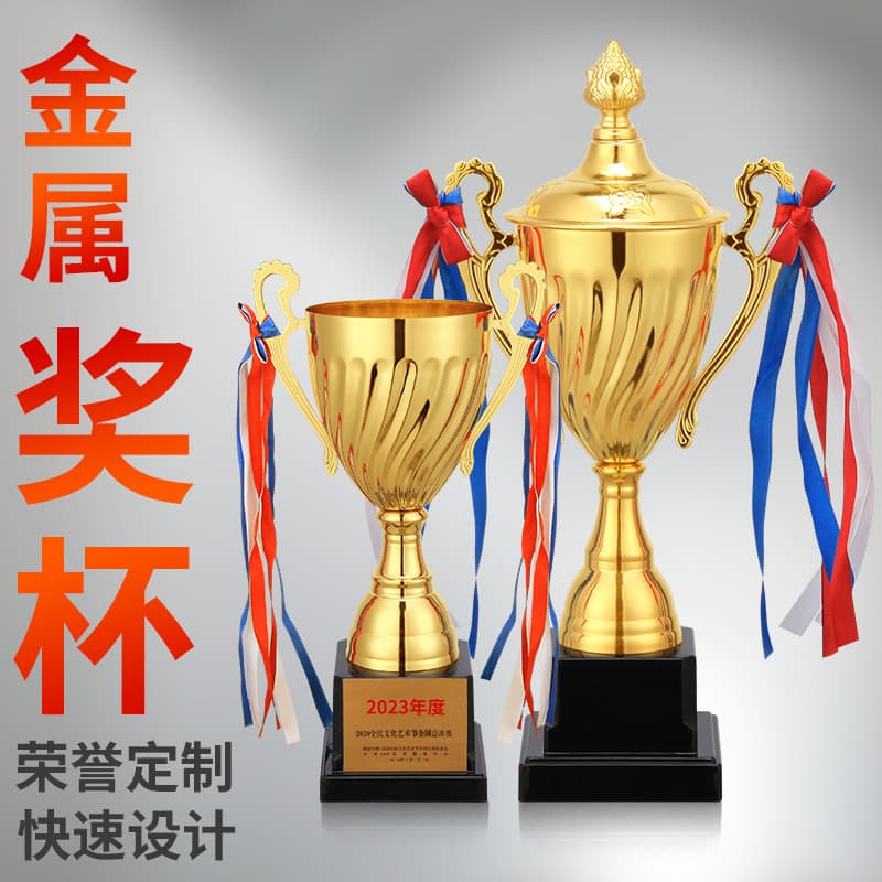 Custom metal trophies for football, racing, basketball, boxing, roller skating, school sports meets, children's events, gold, silver, and bronze.