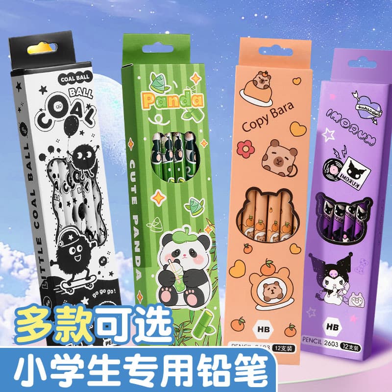 Cute cartoon primary school student pencil HB writing pencil kindergarten beginner writing pen practice pen round pencil
