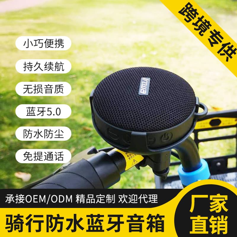 Portable Outdoor Waterproof Cycling Bluetooth Speaker IPX7 Mini Sound Box Deep Bass Compact Home Appliance