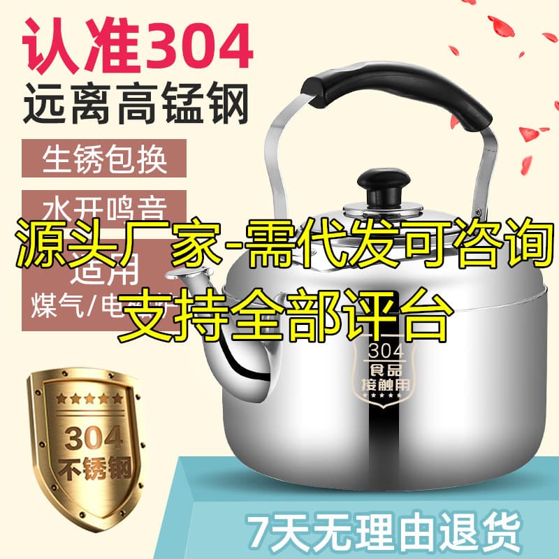 Extra Thick 304 Stainless Steel Whistling Large Capacity Kettle, Universal for Gas Stove and Induction Cooker