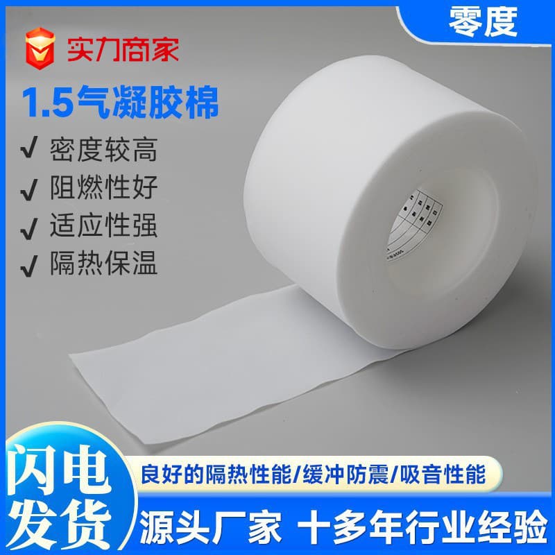 Aerogel Insulation Cotton, Porous Vacuum Silica High-Temperature Resistant Power Bank Battery Fireproof Flame Retardant Cotton, Ultra-Thin Insulation Cotton