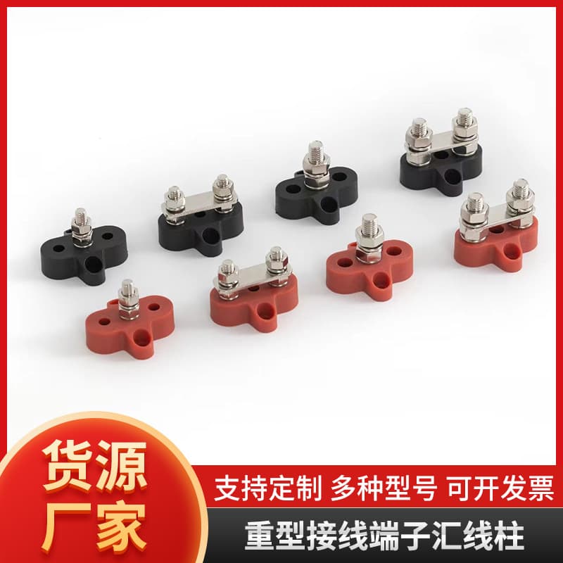 M6/M8/M10 automotive RV yacht battery terminal 12V24V heavy-duty junction block