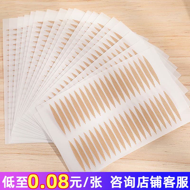 Olive Eyelid Tape Invisible Natural Eye Enhancer Mesh Fiber Strips Shaping Cream Lace Seamless Tool for Men and Women