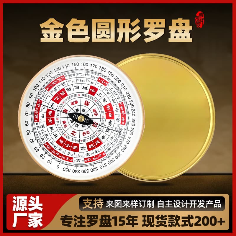 Agate Needle Tianchi Gold Compass Electroplated Alloy Shell Heaven-Earth-Human Comprehensive Plate Compass Luojing Lightweight and Portable
