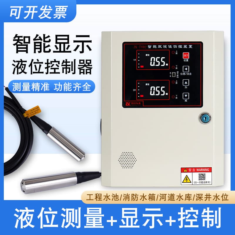 Wireless Liquid Level Control Box Water Level Display Tank Submersible Level Transmitter High/Low Alarm Sensor