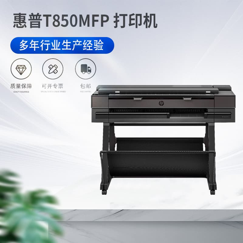 HP T850MFP Printer Plotter A0 large format color inkjet copy scan CAD blueprint