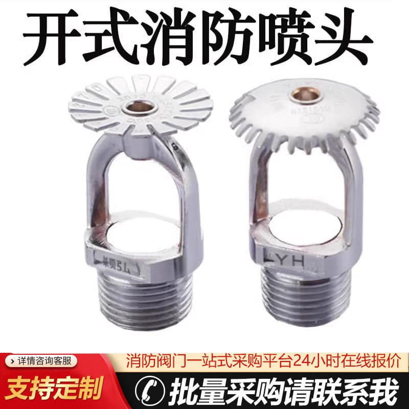 ZSTKX-DN15 Open Water Sprinkler Head, Fire Pendent Sprinkler K115, 3/4" Open Fire Sprinkler