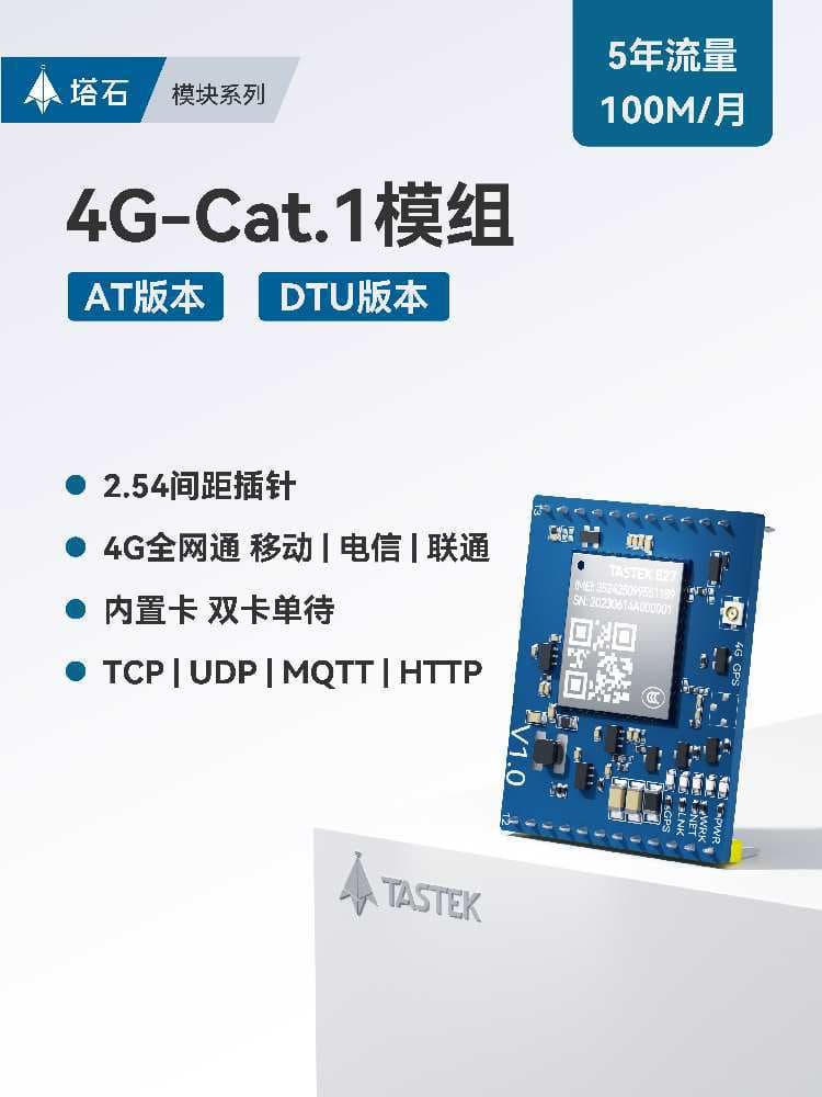 4G Wireless Communication Module GPRS/GSM Module Serial Port Data Remote Transparent Transmission Cat1 IoT