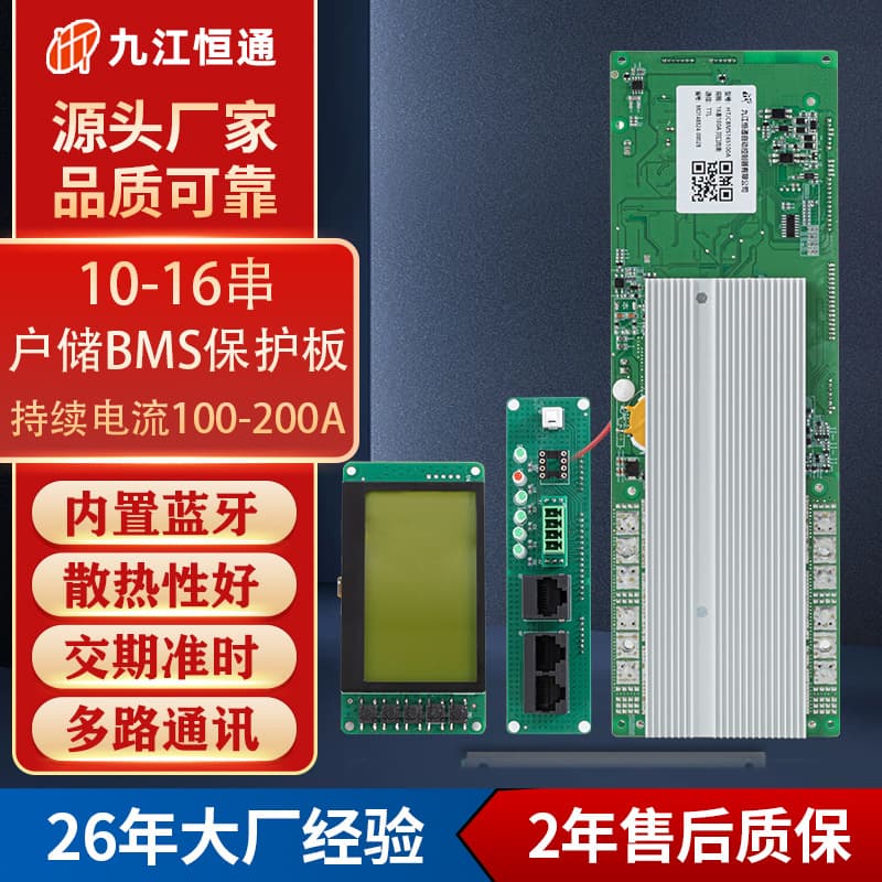 16S LiFePO4 Battery Protection Board Split-Type Home Energy Storage Protection Board Inverter BMS Protection Board