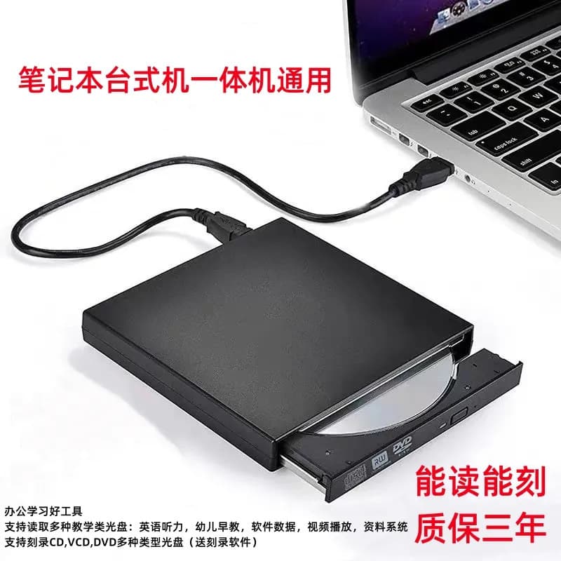 External DVD/CD Drive USB Burner Desktop Laptop Disc Reading Universal Wedding