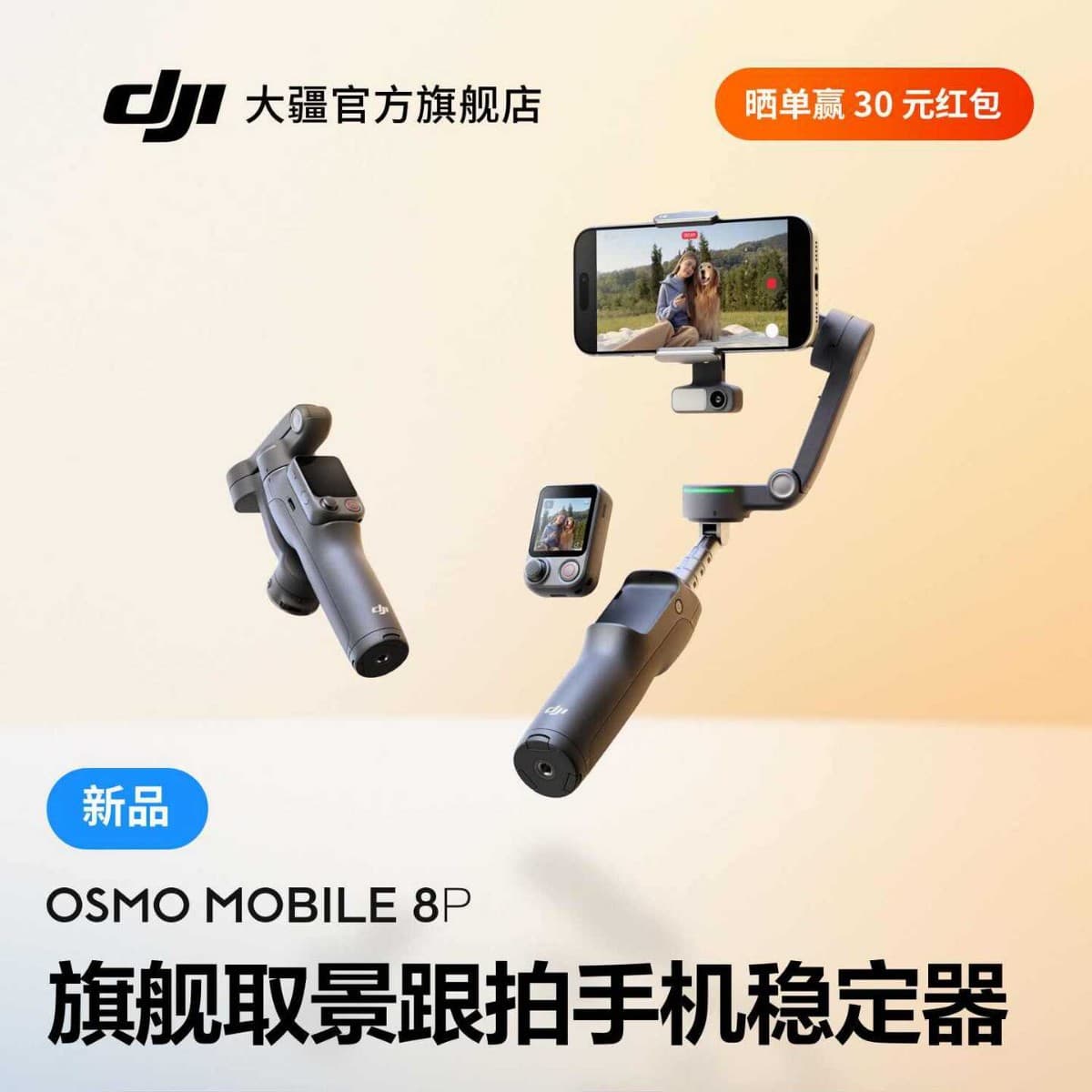 DJI Osmo Mobile 8P Phone Stabilizer 3-Axis Stabilization AI Tracking Anti-Shake Handheld Gimbal OM8P