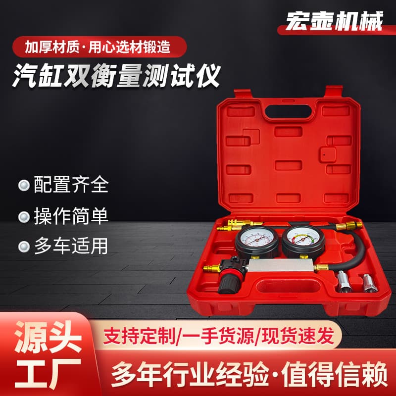In Stock TU-21 Cylinder Leak Detector Dual Gauge Cylinder Leakage Tester Set Pressure Gauge Auto Repair Tool