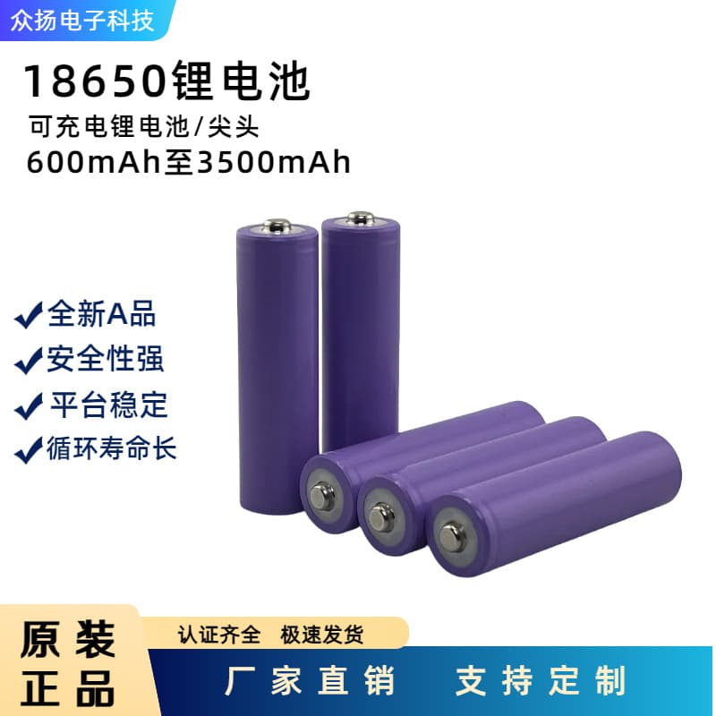 18650 Lithium Battery Pointed Tip 3.7V Electric Fan Electric Toy Tool Electric Vehicle Power Bank Charging Digital