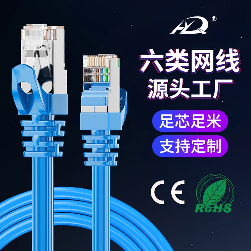 Cat6e RJ45 Finished Patch Cable 1 Meter Home Use Network Router Computer Equipment Connection Cable High Quality Chinese Manufact