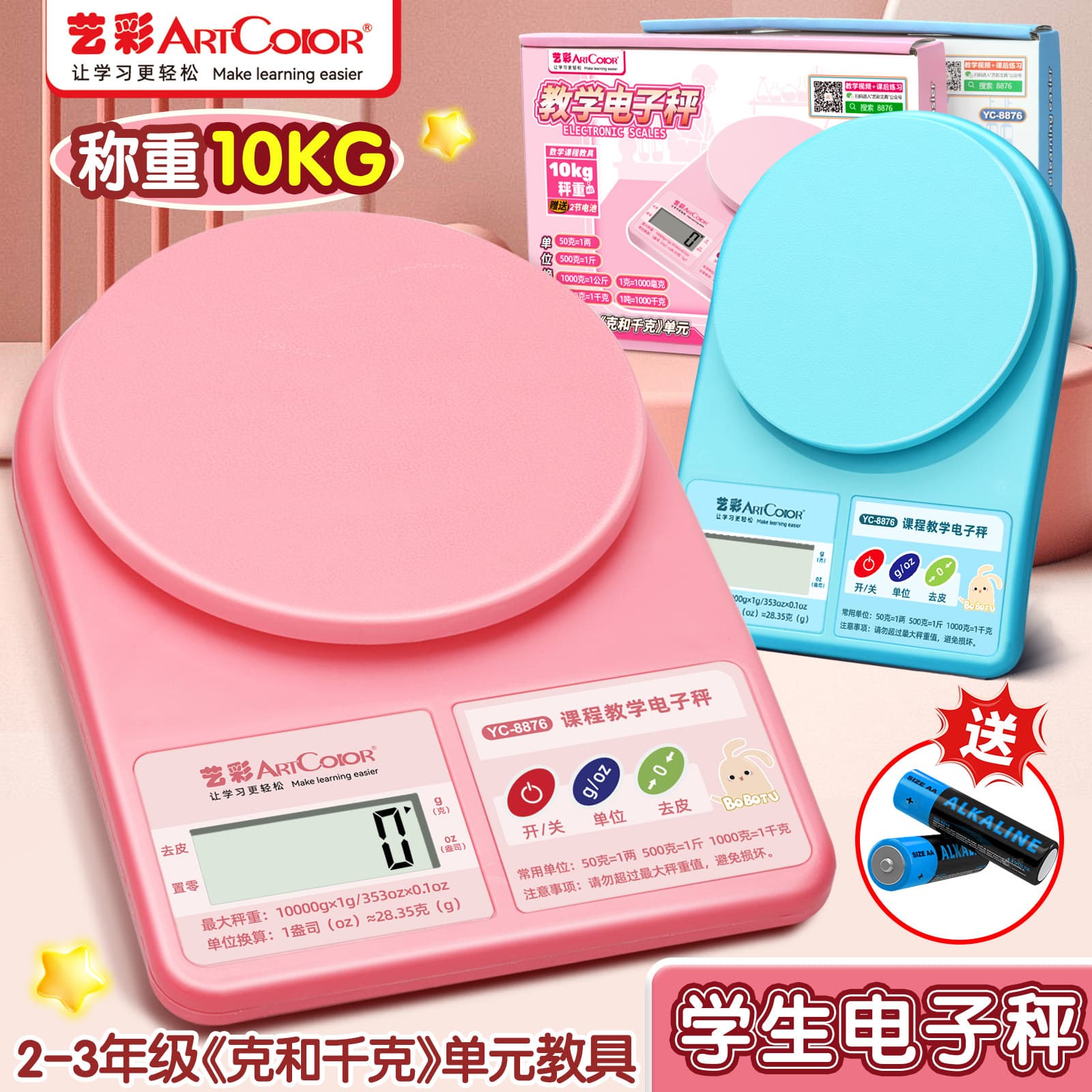 Educational Electronic Scale Gram Scale Kitchen Scale Baking Household Commercial Food Scale Small Scale for Grade 2-3 Textbook Teaching Tool