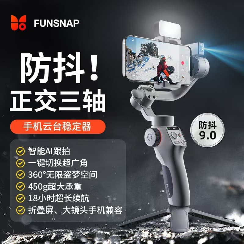 Funsnap Capture5 Gimbal Stabilizer for Live Streaming Vlogging with Face Tracking Tripod