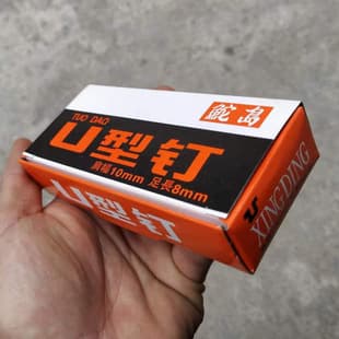 Tuodao Shoulder 10mm Length 8mm Manual Staple 1008FU U-Type Nail 13/4-6-8 Manual Nail Gun Use