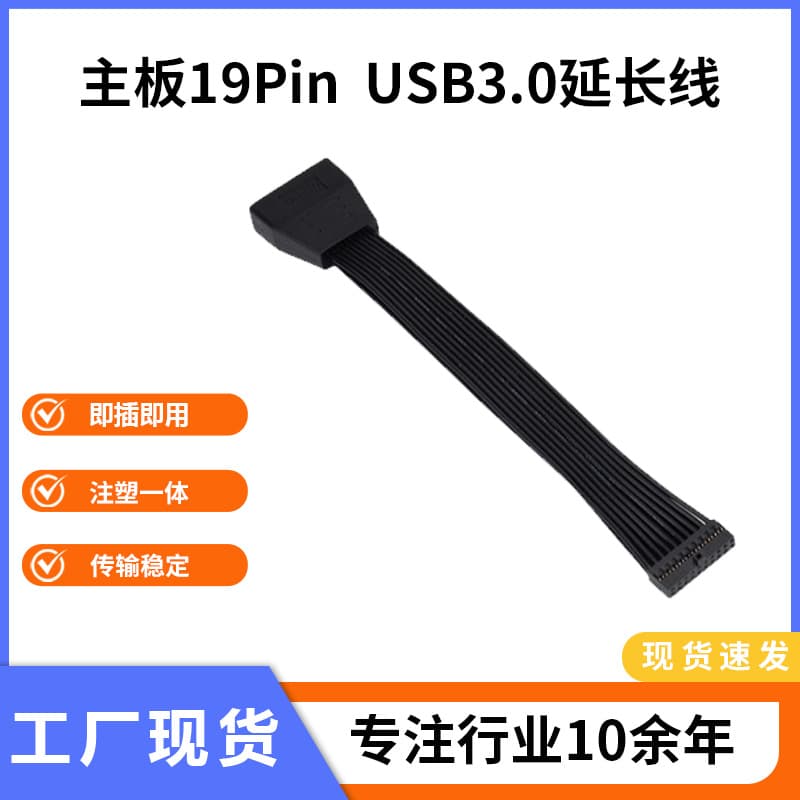 USB 3.0 extension cable to solve motherboard blockage by graphics card, 19pin flexible ribbon cable 15cm, black flat ribbon