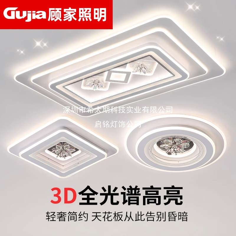 2025 New Style LED Ceiling Light for Bedroom, Living Room, Hall, Modern Simple Atmosphere, Zhongshan Lighting