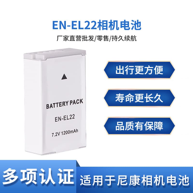 Factory wholesale in stock battery compatible with Nikon EN-EL22 for Nikon 1 J4, Nikon 1 S2