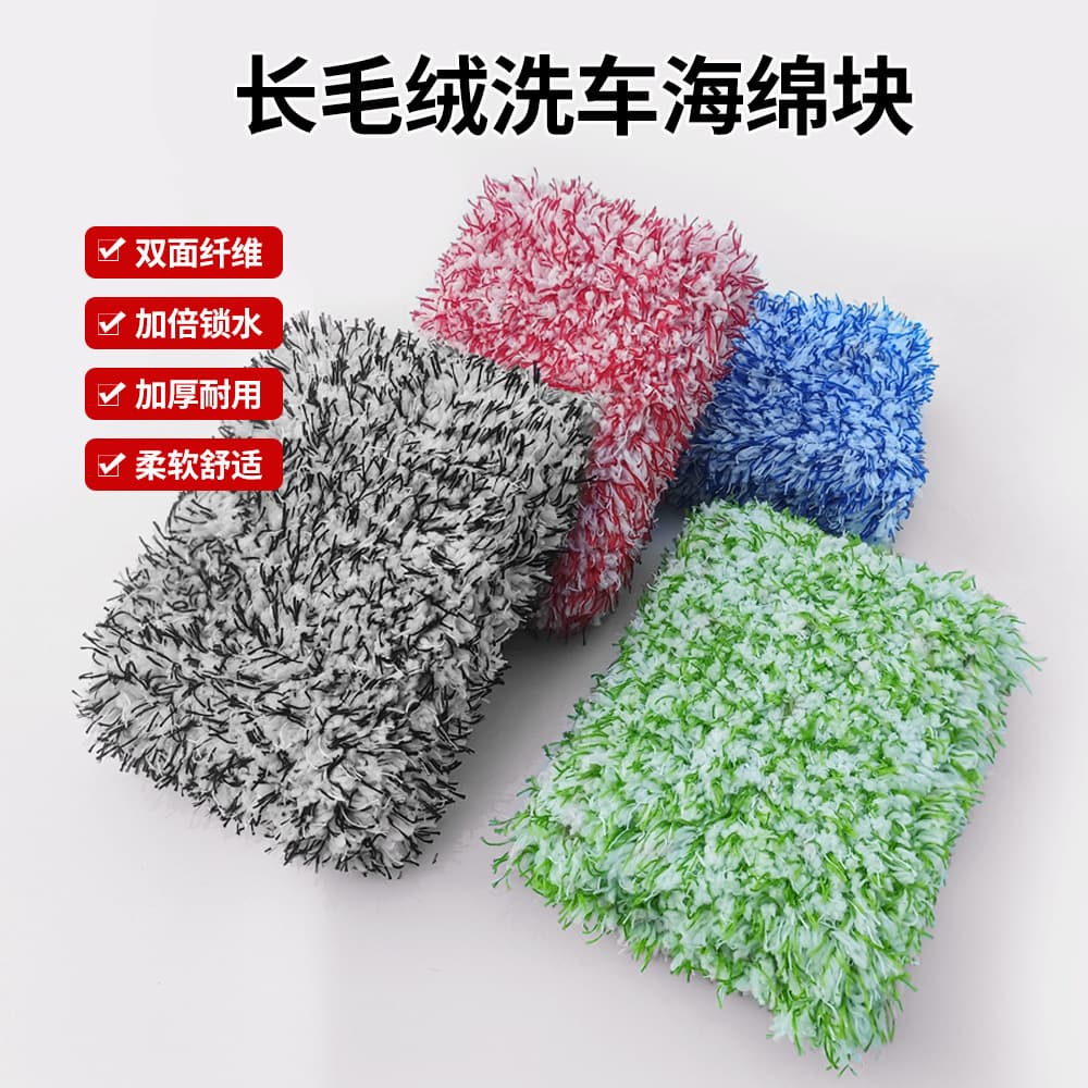 Cross-border plush car cleaning square sponge coral microfiber cleaning car wash sponge car cleaning sponge