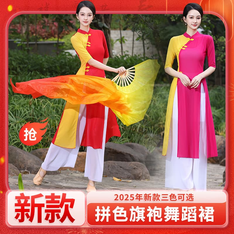 Fengti two-tone interwoven classical dance cheongsam, Chinese dance interpreting Eastern dance charm, blending tradition and modernity.
