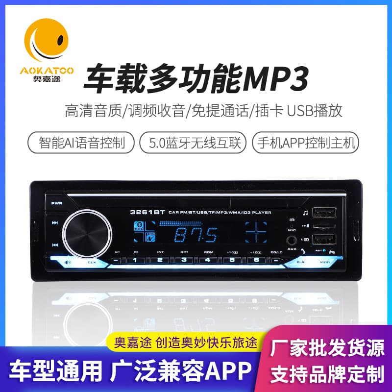 Car Audio MP3 Player with TF Card and USB Support, App Multi-Format Playback, Bluetooth