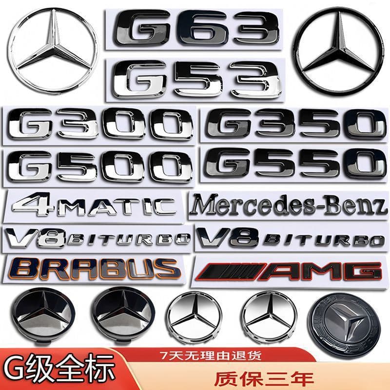 Mercedes-Benz G-Class Emblem Set G63/G53/G500/G350/G300 Front, Rear, Trunk, Wheel Hub, Hood Letter Badges