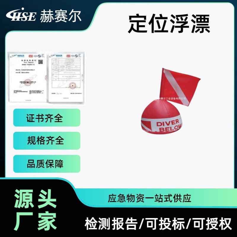 Water area buoy, surface signal positioning warning signal buoy ball, diving inflatable buoy, PVC diving buoy