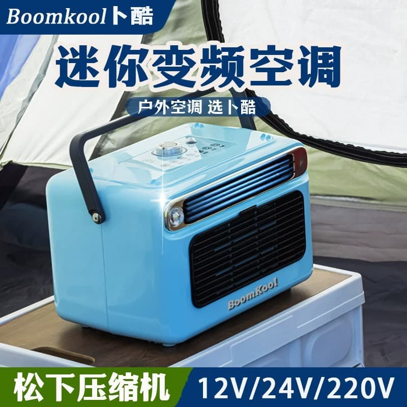 12V/24V Portable Parking Air Conditioner for Outdoor Camping, Compact Integrated Compressor, Vehicle-Mounted Air Cooler with Variable Frequency